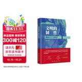 文明的韧性——溯源长江文明带