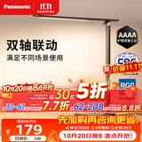 松下（Panasonic）致岚Pro AAAA级 LED触控 儿童护眼 学习灯 家用 桌面灯致岚pro黑
