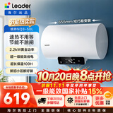 统帅海尔出品国家补贴 50升电热水器京东自营上门安装2200W速热保温专利防电墙家用储水式LEC5001H-NQ3