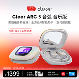 cleerARC6【2026年最新款】音弧开放挂耳式不入耳AI智能蓝牙运动无线耳机适配iPhone18 音乐版惊鸿米
