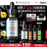 修丽可抗皱精华30ml 护肤品多肽抗老淡纹紧致PTIOX生日礼物送女友