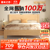 意米之恋橡胶木实木床 主卧双人床 卧室家具 品质大板 【包安装】1m*2m