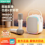 索爱（soaiy）SK6话筒麦克风k歌麦克风音箱一体机无线蓝牙音响唱歌神器家庭ktv音响套装无线麦克风家用送男女生