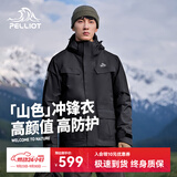 伯希和（Pelliot）【山色】冲锋衣女三合一男户外防水夹克徒步爬山外套11040105黑L