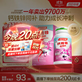 汤臣倍健钙铁锌咀嚼片60片 儿童青少年钙片 助力成长长高发育4-17开学常备