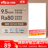 雷士（NVC）厨房灯led集成吊顶厨卫吸顶灯铝扣板卫生间300×600平板面板灯36W