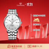 天王（TIAN WANG）男士手表 生日礼物学生手表钢带石英男表白色GS31131S.D.S1.S