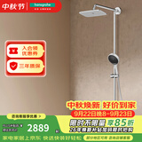 汉斯格雅（Hansgrohe） 双飞雨淋浴恒温花洒大顶喷浴缸龙头花洒套装 26777007S境雨白色