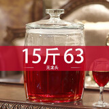 宏达泡酒瓶玻璃酒坛大容量酿葡萄酒加厚玻璃密封罐储物罐药酒坛子酒缸 15斤装无龙头
