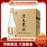 北大仓粮香 酱香型白酒 53度 500mL*6瓶 整箱装 口粮酒