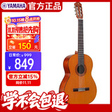 雅马哈（YAMAHA）C40古典初学者39英寸吉他初学考级练习经典亮光
