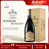 路易查法蒂CA' DEI FRATI法国米其林餐厅用酒 聚会送礼 原瓶原装 干白 原装木盒：阿玛罗尼15年/18年*1瓶