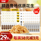 甘源牌椒盐味花生瓜子仁1KG下酒菜坚果炒货特色小吃解馋休闲零食量贩