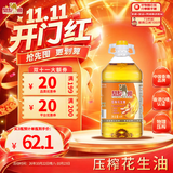 骆驼唛【保真花生油】京东自营 特香花生油4L 中国香港品牌  Q唛认证