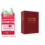 中医古代肿瘤名论名方名案