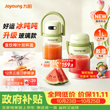 九阳（Joyoung）吨吨杯轻食果汁杯果蔬汁冰沙杯无线便携榨汁机1L吨吨PL1567