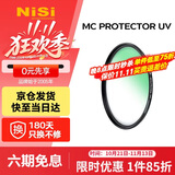 耐司（NiSi）uv镜 43mm MC PROTECTOR UV 滤镜双面多层镀膜无暗角单反微单保护镜滤光镜佳能尼康索尼相机