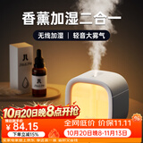 几素加湿器桌面小型家用卧室迷你办公桌便携无线空气加湿器母婴床头充电车载礼品生日礼物女香薰机加湿 【白色+白茶香薰】温馨夜灯+防干烧保护