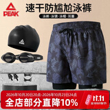 匹克泳裤男游泳镜防雾大框泳帽耳塞温泉泳衣男套装游泳装备 XL