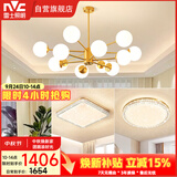 雷士（NVC）吊灯铜魔豆分子灯客厅北欧灯具灯饰创意现代轻奢两室一厅NGD12-2