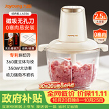 九阳（Joyoung）绞肉机家用绞馅机碎肉机电动多功能料理搅拌打肉馅蒜蓉机不锈钢磁吸无孔搅肉机LA356