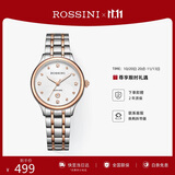 罗西尼（ROSSINI）手表女款 女士手表生日礼物防水日历石英表白盘钢带