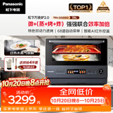 松下（Panasonic）万食炉2.0上烤炸下炖煮蒸变频微波台嵌两用28L大容量微蒸烤炸炖一体机NN-DS59QM