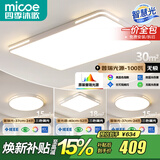 四季沐歌（MICOE） 照明LED客厅灯具套餐卧室吸顶灯餐厅中山灯具北欧后现代灯 4灯：90CM遥控客厅灯/两室两厅套餐I