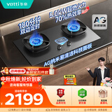 华帝【70%热效率+双定时+AG纳米抗污技术】燃气灶液化气嵌入式5.0kW猛火煤气灶双灶台灶具i10308G