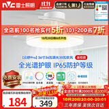 雷士（NVC）枕边风风扇灯一体吊扇灯餐厅卧室全光谱1级能效IP65三防包安装
