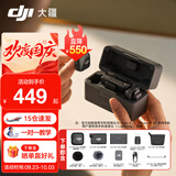 大疆（DJI） Mic Mini 迷你无线麦克风 降噪领夹麦克风 户外采访直播 vlog 手机相机微小型原声级收音麦 【相机+手机】两发一收带充电盒 含Lightning头(安卓/苹果全系)