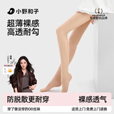 小野和子丝袜女春夏薄款耐勾丝自然裸感美肤袜光腿神器连裤袜 0D亚洲肤