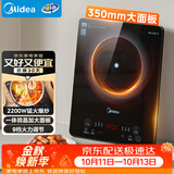 美的（Midea）家用电磁炉电陶炉电池炉2200W大功率猛火新型电磁灶一体微晶面板爆炒炒菜智能定时火锅炉MC-22MB06