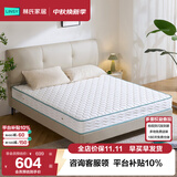 林氏家居床垫护脊2026新款家用双人厚硬垫1.5*2米林氏木业CD616