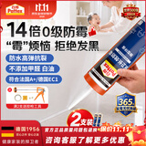 汉高百得（Pattex）德国汉高防霉玻璃胶中性密封胶马桶门窗厨卫防水封边硅300ml半透