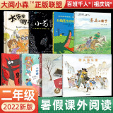 我也有过小时候  任溶溶  任荣炼 儿童文学 散文集 全套8册