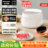 松下（Panasonic）【国家补贴】饭墩墩2.0电饭煲3-4人智能预约家用电饭锅多功能不粘锅3.2升容量以旧换新SR-DQ102-N