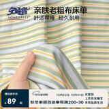 安睡宝（SOMERELLE）老粗布床单单件 加厚双人家用凉感被单床罩 250*245cm