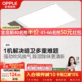 欧普照明（OPPLE）卫生间风暖浴霸照明排气一体集成吊顶浴室取暖风 暖烁