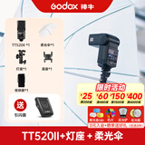 神牛【入门款】tt520三代/二代机顶闪光灯单反相机通用型外置热靴灯户外补光摄影灯京东快递当日发货 【二代】TT520II+灯座+33寸柔光伞
