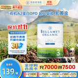 贝拉米（Bellamy's）白金版 3段 幼儿奶粉350g 12~24月 有机A2蛋白  有机奶粉
