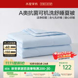 水星家纺夏凉被双人空调被子夏季可机洗裸睡薄被子夏被芯200cm×230cm蓝