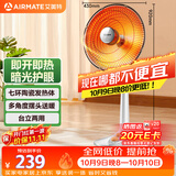 艾美特（AIRMATE）【台地两用】取暖器/小太阳/电暖器/鸟笼电暖气 即热即热家用定时摇头电扇远红外烤火炉 