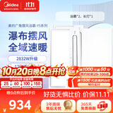 美的（Midea）浴霸瀑布摆风全域速暖浴室取暖器卫生间暖风机灯集成吊顶触摸款