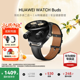华为（HUAWEI）手表WATCH Buds【咨询享优惠】蓝牙耳机二合一AI降噪通话运动智能血氧心率监测送男女士朋友礼物2 黑色真皮表带【贴膜+皮表带】 好礼10选1