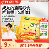宝宝馋了奶龙IP联名轻脆玉米片奶酪味40g儿童零食送宝宝婴儿辅食谱