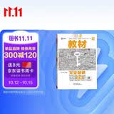 王后雄学案教材完全解读 高中化学1必修第一册 配鲁科版 王后雄2026版高一化学配套新教材