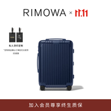 RIMOWA日默瓦Essential21寸行李箱旅行箱拉杆箱登机箱 哑蓝色 21寸 【适合3-5天短途旅行】