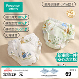 全棉时代婴儿训练裤2条【0柔软剂】宝宝如厕隔尿裤可洗尿裤科学戒掉纸尿裤