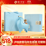 泸州老窖可爱驹（蓝）52度 520mL 单瓶装 浓香型 马年生肖酒 收藏送礼